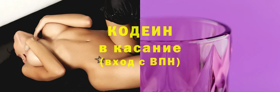 Кодеин напиток Lean (лин)  продажа наркотиков  Кохма 