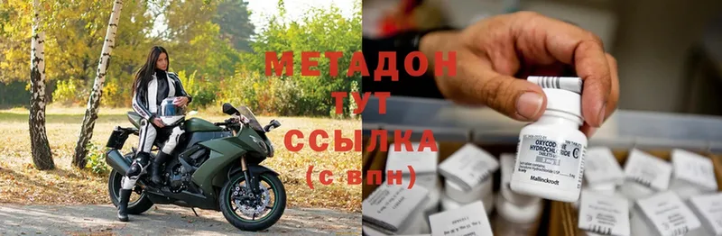 купить наркоту  Кохма  ОМГ ОМГ маркетплейс  МЕТАДОН methadone 